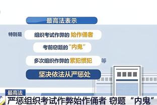 唐斯：我现在有点像老将 我会尽可能帮助爱德华兹发挥潜力